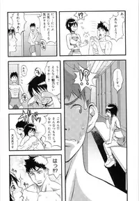 [Eguchi_Hiroshi]Hikawa Haruka no Amazing na Junan