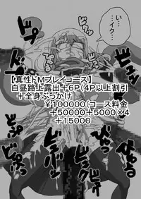 [Naiyori alpha Zaidan (Kimotani)] SakiMidare Yariman Hen - episode of side-Bitch (Saki)