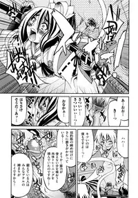 [Inoue Yoshihisa] Shibarare Hime