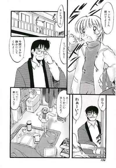 Yoru wa Futari no Mono