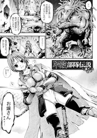 [Horitomo] Fairy Tales [Digital]