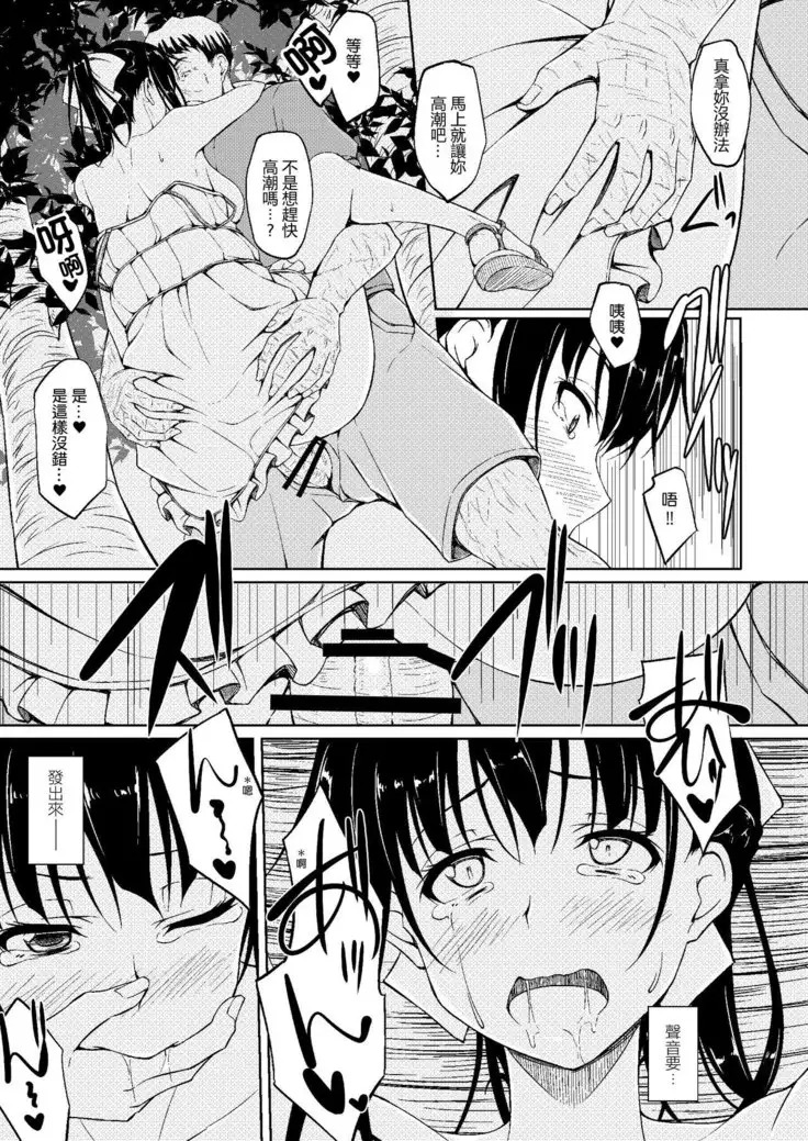 Igarashi Yuzuha Choukyou Nisshi 3 "Nee, Watashi to... Suru?" V2