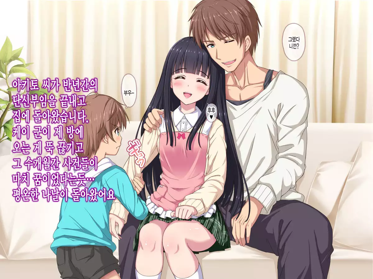 Shuushinchuu no Onee-san ni Shinobiyoru, Mujaki na Ma no Te no Shoutai wa?