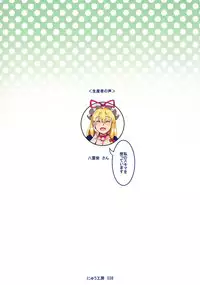 (Reitaisai 15) [Nyuu Koubou (Nyuu)] Handle Tsuki Sukima Hole Futanari Chinko de Jibun to H (Touhou Project)