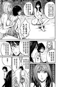 [Nagashima Chousuke] Kigenzen 10000 Nen no Ota | 来到紀元前1万年的阿宅 Ch. 4-16 [Chinese] [dragonolim个人中文翻译]