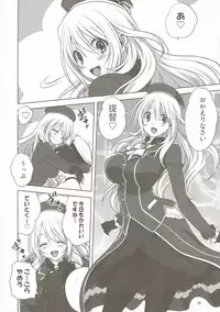 (Ware, Yasen ni Totsunyuusu! -Hakata Futou Shinkou Sakusen 2-) [Mitarashi Club (Mitarashi Kousei)] Kanmusu to Issho -Atago Hen- (Kantai Collection -KanColle-)