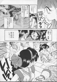 (C54) [Itaba Tatamiten (Itaba Hiroshi)] Nisemono 3 (Pretty Sammy, Nurse Angel Ririka SOS, Samurai Spirits)