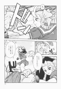 [Juubaori Mashumaro] Pulse