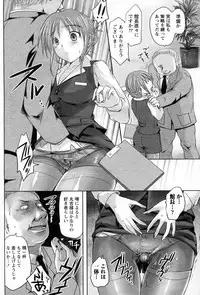 [Natsume Fumika] Shanai Ingyou (COMIC Doki! Special 2010-05)