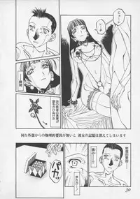 [Shiromi Kazuhisa] Arukooru Ramupu no Ginga Tetsudou Vol 1 | A Galaxy Express of Alcohol Lamp