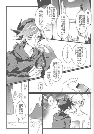 Midoriboshi o tadoru kōri ao horosukōpu