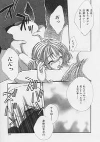 [Saiya] Binetsu Hime - The Slight Fever Princess