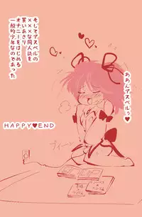 [delta-TSF] Ippanteki Shounen ga Cheria Barnes ni Naru dake~ (Tales of Graces)