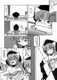 [Sakura Ryuuken] Sakura Biyori