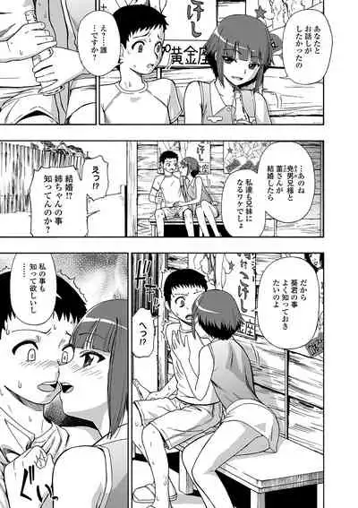 Hanayome Ningyou Ch.1-6