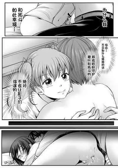 [Denpa Yukkuri] Mahou Shoujo MagiPure ~NTR Choukyou ni Ochiru W Mahou Shoujo~ THE COMIC Ch. 1-6 [Chinese] [逃亡者×真不可视汉化组] [Digital]