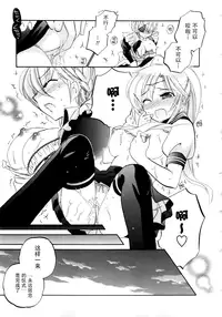 [Nakata Yumi] Iinari Princess [Chinese]