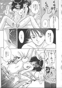 [Kayama Miku] Asa Made Dokkin!