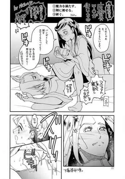 (Watashi no Toshokan Toshi Keikaku!) [Arcana8 (Yuuki Azusa)] Super Ero Hon Time (Honzuki no Gekokujou)