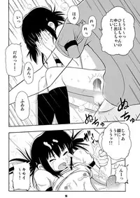 [RPG COMPANY2] Mitsumodae (Mitsudomoe) [Digital]