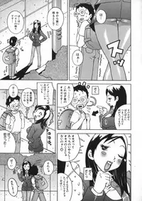 [Kashi Michinoku] Onee Rouman - Onay Romance