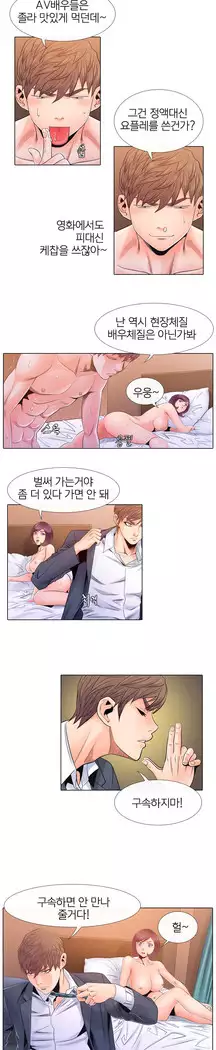 Girls Temptation Ch.1-14