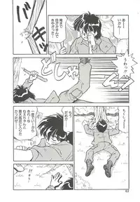 [Oshino Shinobu] SINGLE・MISTRESS