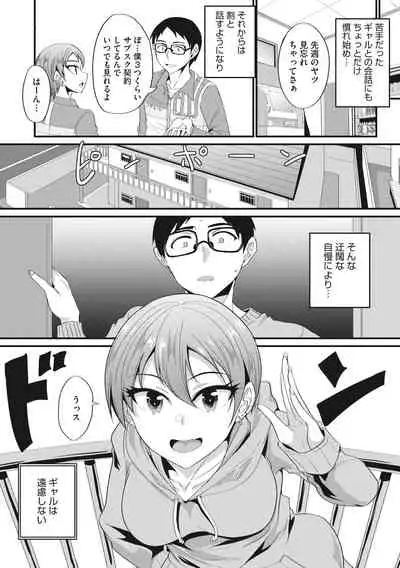 COMIC Megastore DEEP Vol. 37