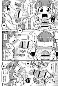 [Satsuki Itsuka] Yo! Loli Bitch