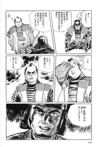 [Koike Kazuo, Kojima Goseki] Hanzou no Mon Vol.15