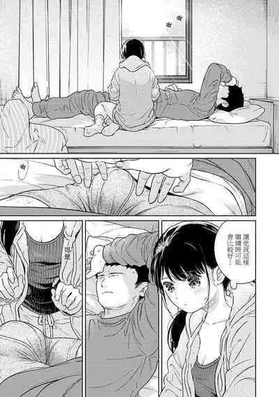 1LDK+JK Ikinari Doukyo? Micchaku!? Hatsu Ecchi!!? | 1LDK+JK 突然間展開同居? 極度貼近!?初體驗!? Ch. 18-41