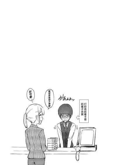 Kaguya-sama no Enmusubi