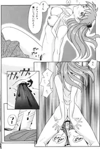 [Kohakutei (Sakai Hamachi)] Eden -Asuka- (Neon Genesis Evangelion) [3rd Edition 1997-09-17]