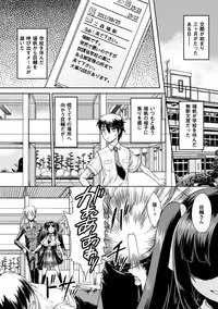 [Utsugi Tsuguha] Kurokami × Kanojo ~NTR de Shokushu de Sanran de Chikan de Miko na Bitch~ [Digital]