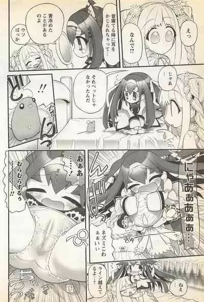 Karyou Gakuen Shotoubu Vol.23