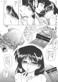 [BLACK DOG (Kuroinu Juu)] PEARL JAM 2 (Bishoujo Senshi Sailor Moon) [2011-02-21]