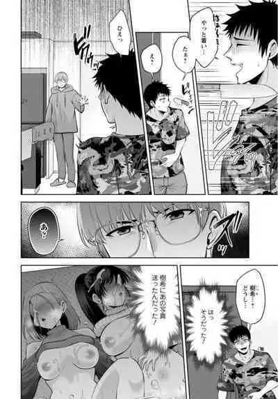 [Aono Akira] Osananajimi ni Fukushuu Massage ~Yogarimakutte Ore o Motomero~ 21-25