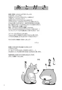 (C79) [Albatross (Nikusyo & Mei)] Eromisu +3 (Touhou Project) [English]