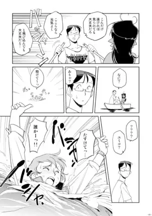 Tokonatu Mermaid Vol. 1-3