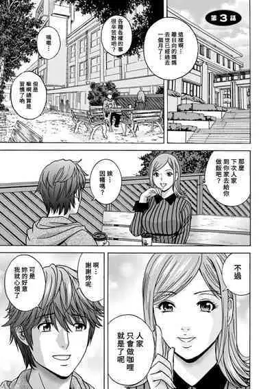 [Hidemaru] Yasashii Oba-san Yarashii Oba-san Ch.1-5 [Chinese] [Banana手工漢化] [Digital]