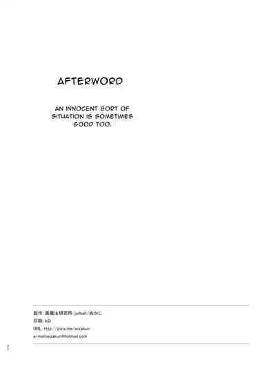 [Kuromahou Kenkyuujo (Nukaji)] Chishou no Ko o Onaho ni Suru | Airheaded Girl Turned Onahole [English] [Selcouth]