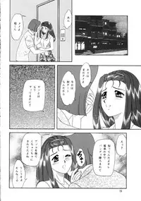 (C62) [Chandora & Lunch Box (Makunouchi Isami)] Lunch Box 50 - Toshishitano Onnanoko 7 (Kakyuusei 2)