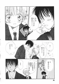 [Takahashi Mako] Naichaisou yo.