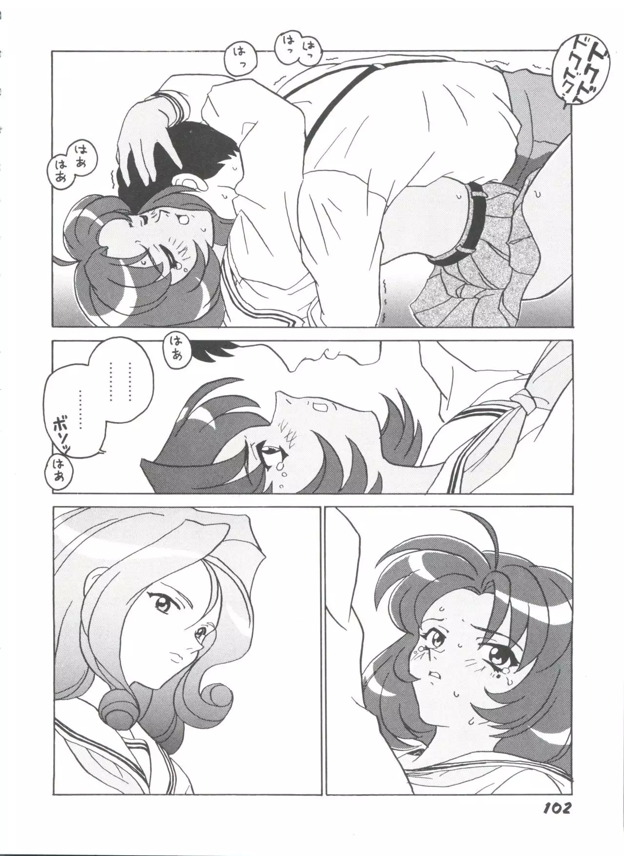 Girl's Parade 99 Cut 1