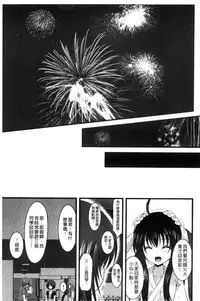 [Charu] Roshutsu Shoujo Yuugi Mishima Hikaru no Seiheki Chuu [Chinese]