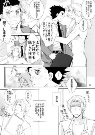 The Thrill of Start Living Together