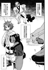 (COMITIA116) [Tekokids (Leonardo 16sei)] Girls A [Chinese] [沒有漢化]