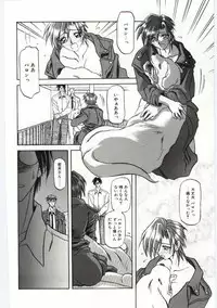 [Sanbun Kyoden] Sein Zain