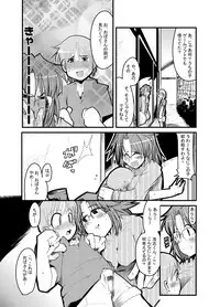 [Bronco Hitoritabi (Takatsu Keita, Tsukiyoshi Hiroki, Uchi-Uchi Keyaki)] Gekkan Young Maman