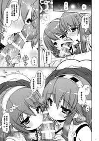 (C89) [Shigunyan (Shigunyan)] Ware, Haruna-tachi to Yasen ni Totsunyuu su!! (Kantai Collection -KanColle-) [Chinese] [佳奈助汉化组]